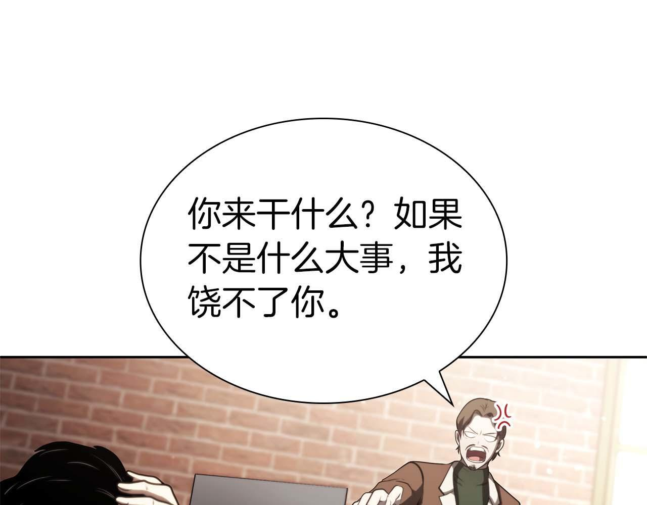 第19话 一网打尽 第72页