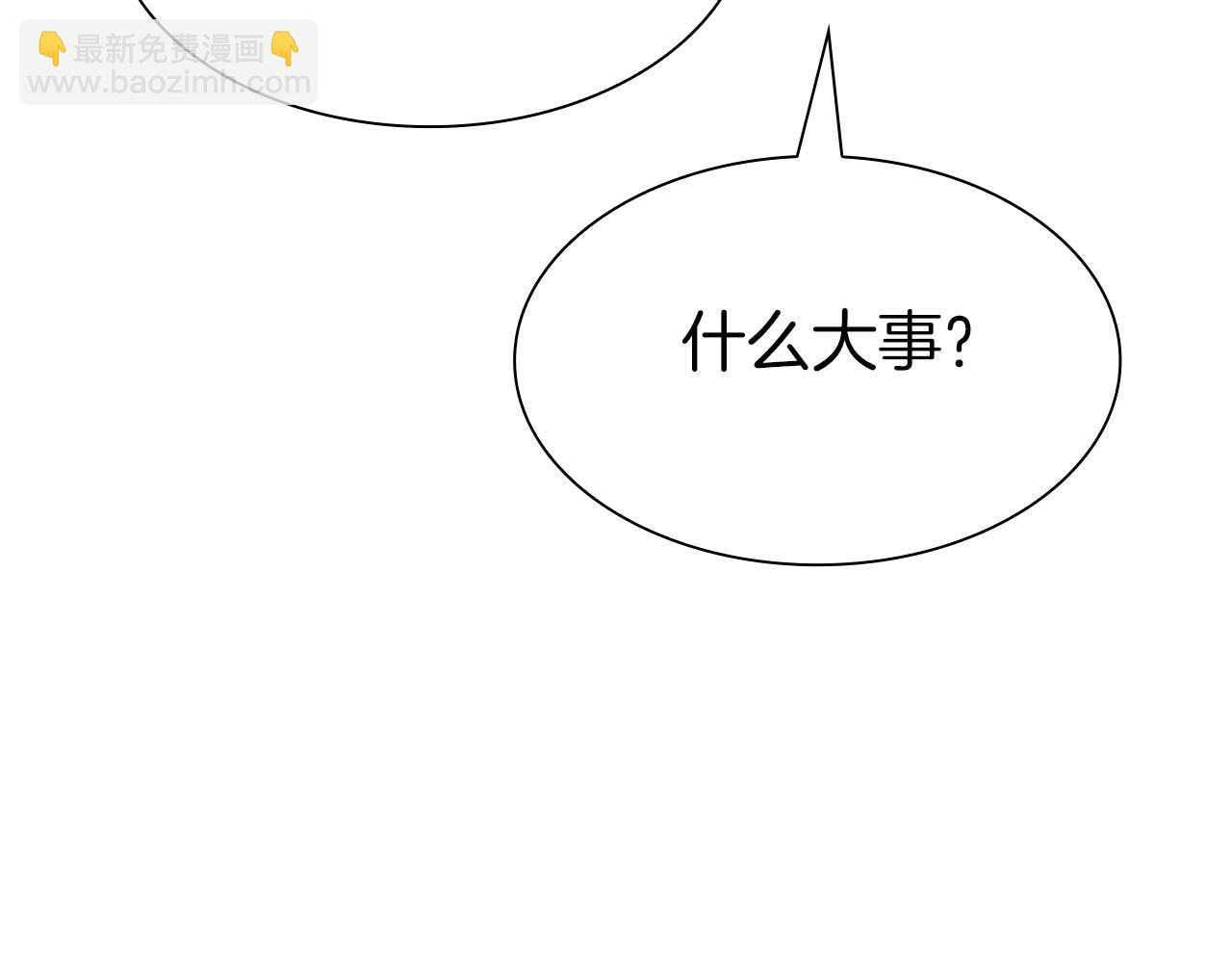 第19话 一网打尽 第74页