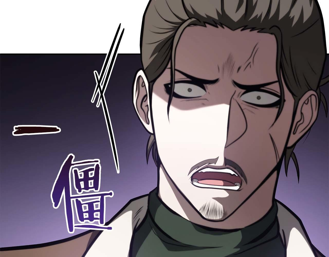 第19话 一网打尽 第76页