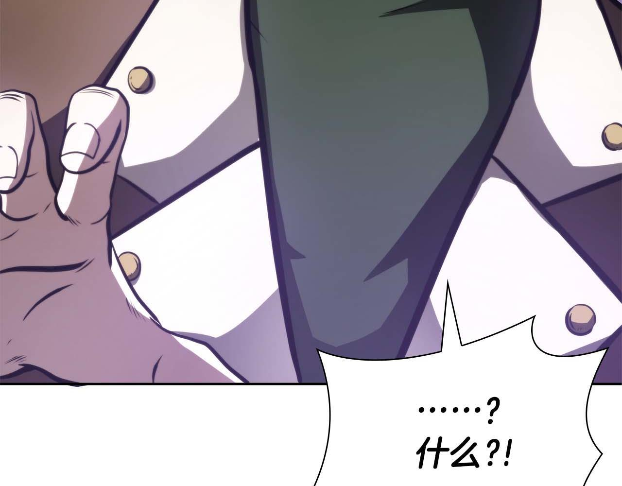 第19话 一网打尽 第77页