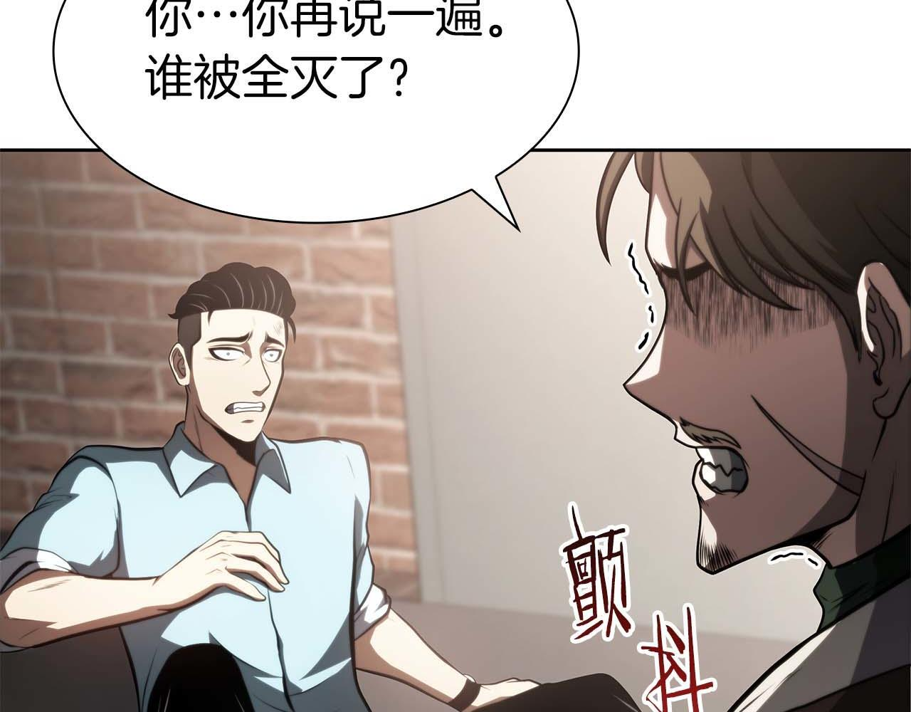 第19话 一网打尽 第79页