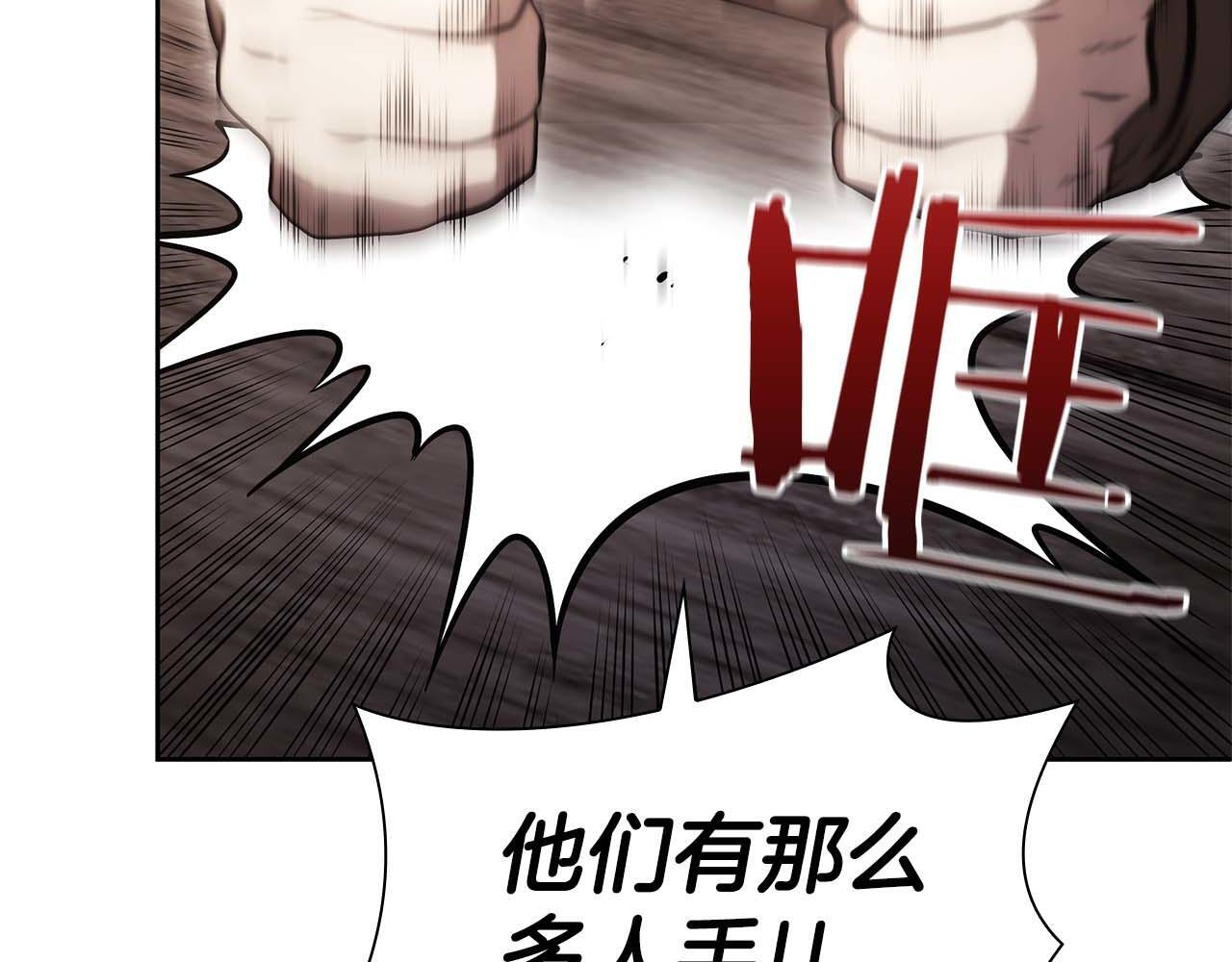 第19话 一网打尽 第83页