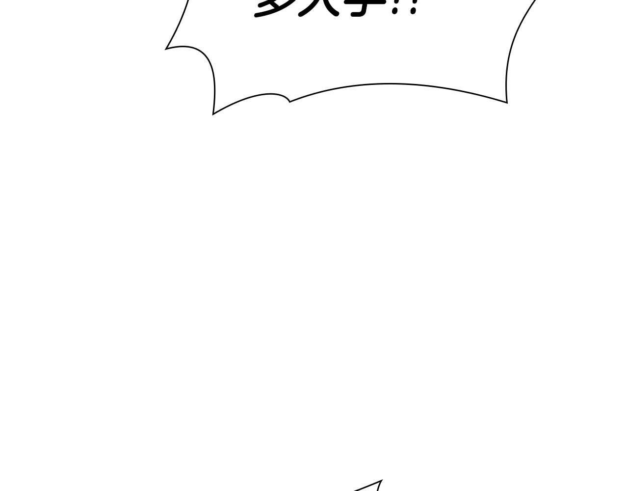 第19话 一网打尽 第84页