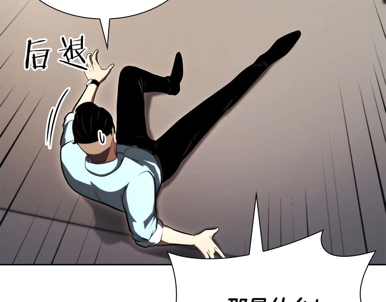 第19话 一网打尽 第87页