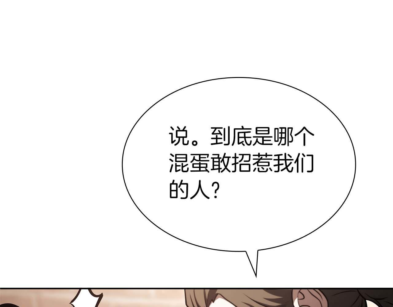 第19话 一网打尽 第89页