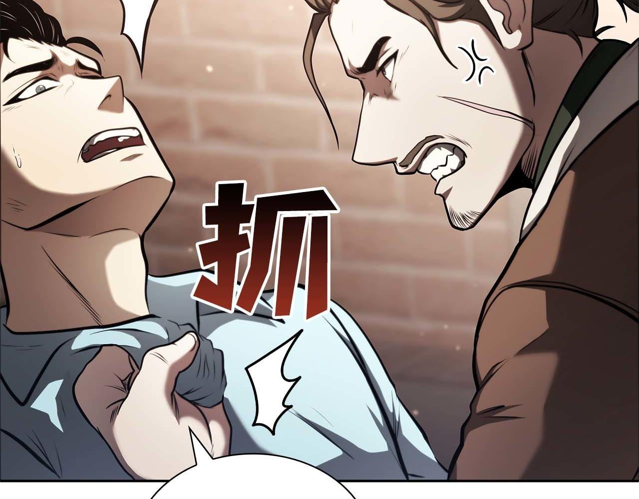 第19话 一网打尽 第90页