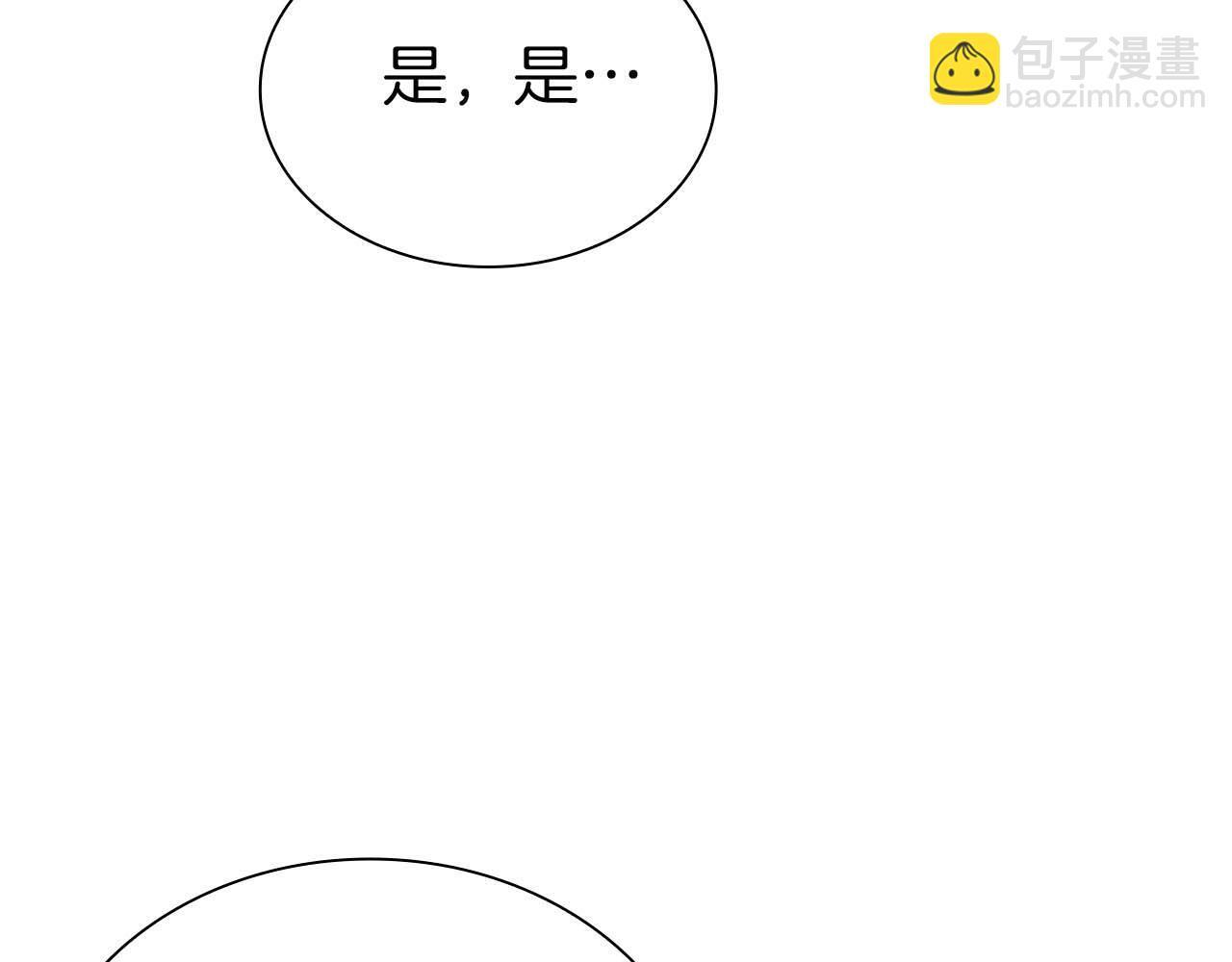 第19话 一网打尽 第91页