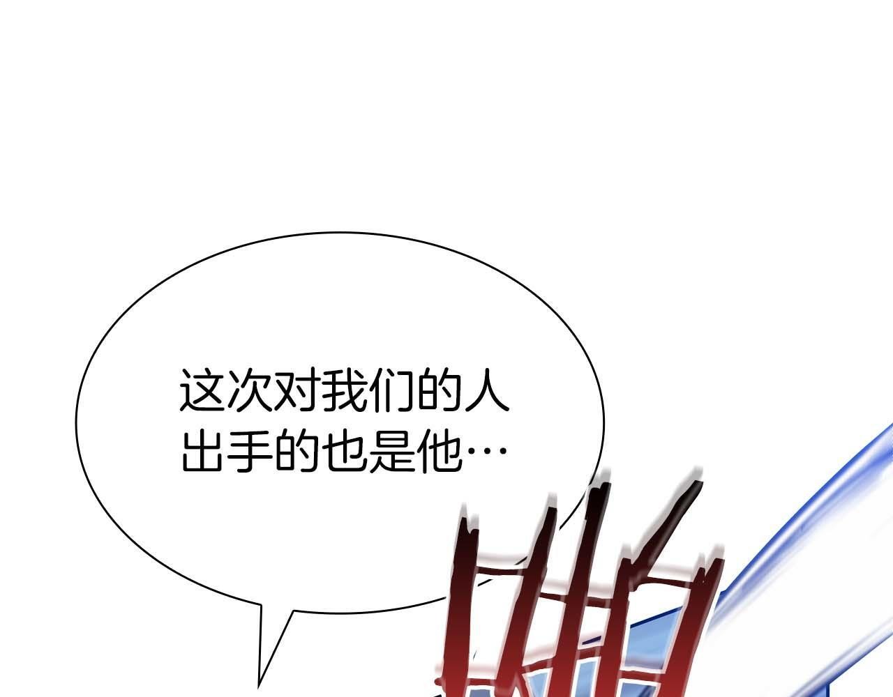 第19话 一网打尽 第95页