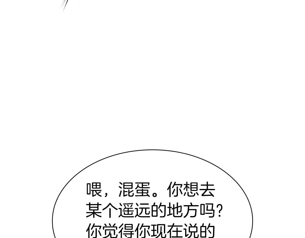 第19话 一网打尽 第98页