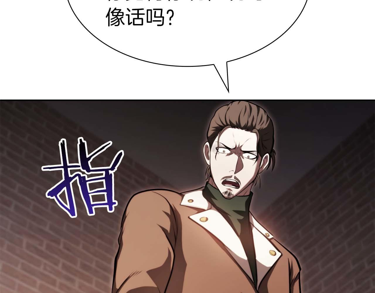 第19话 一网打尽 第99页