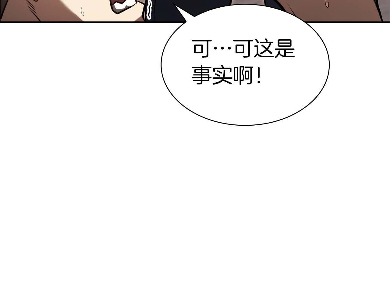 第19话 一网打尽 第101页