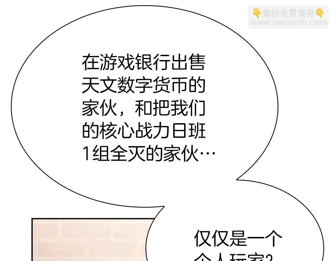 第19话 一网打尽 第102页