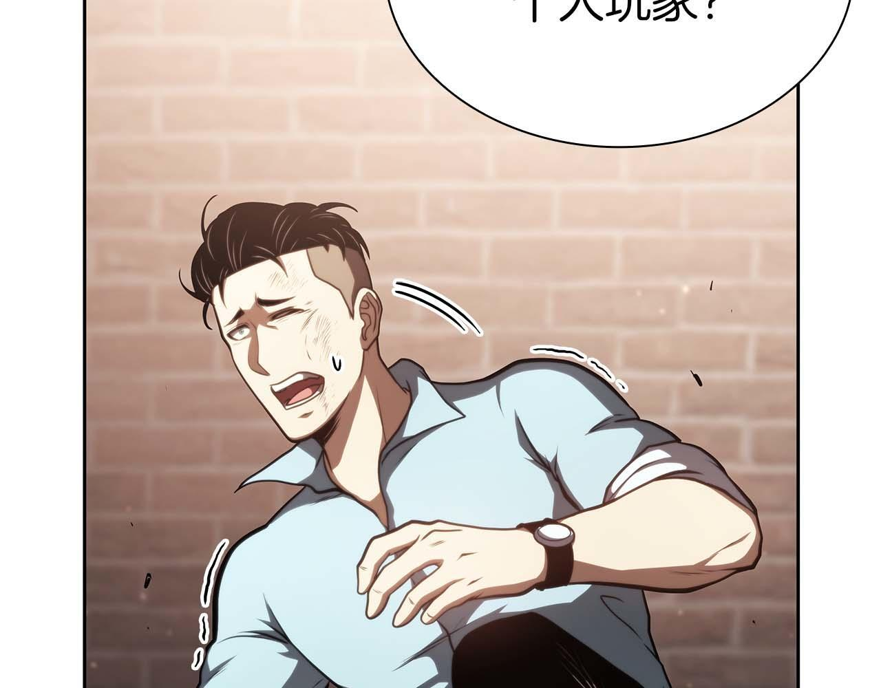 第19话 一网打尽 第103页