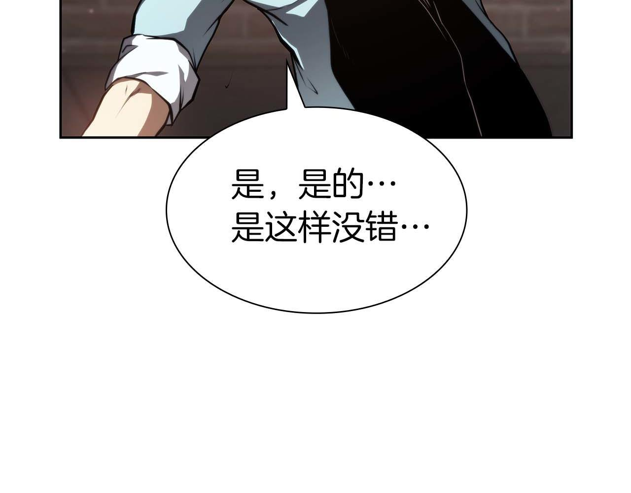 第19话 一网打尽 第104页