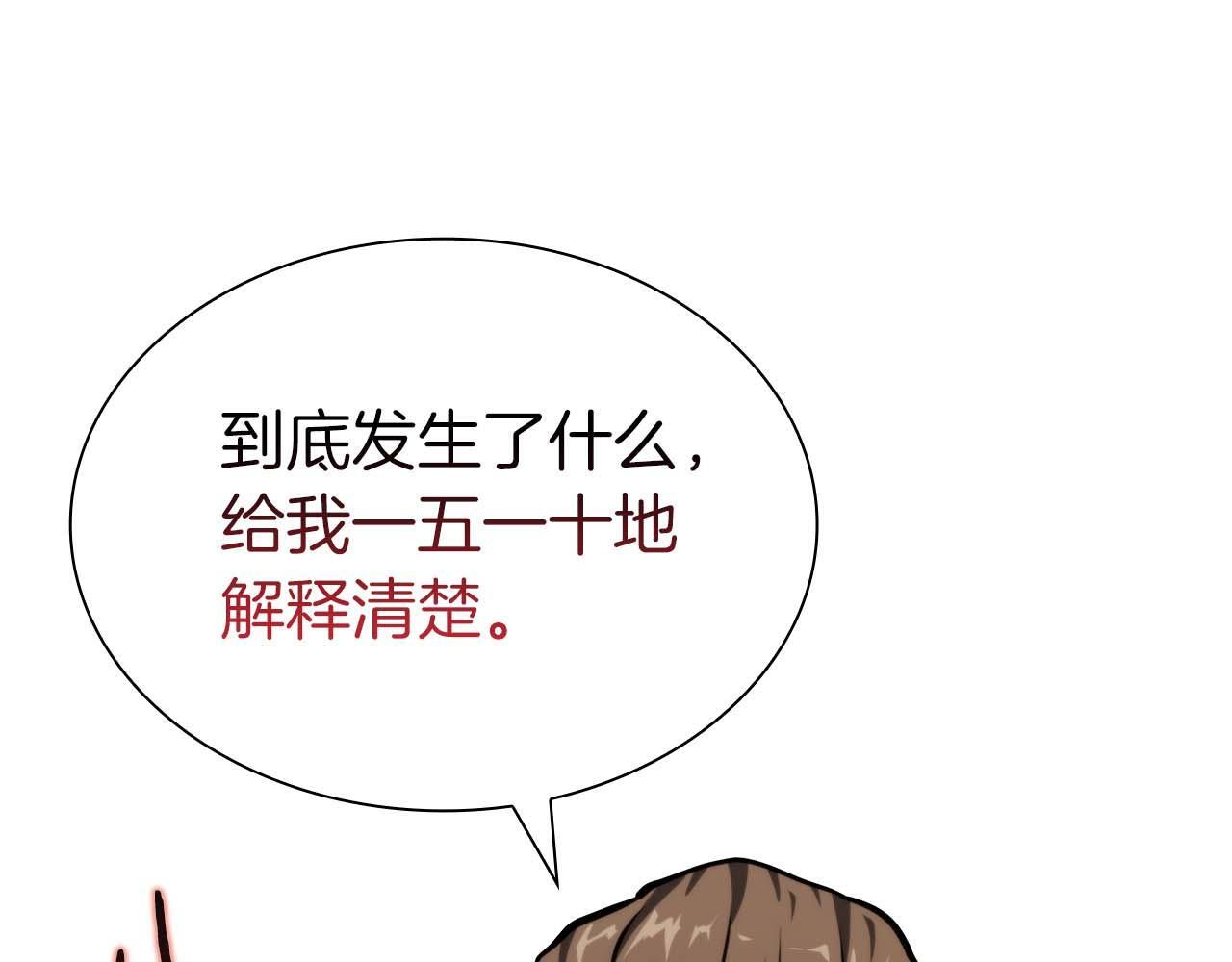 第19话 一网打尽 第105页