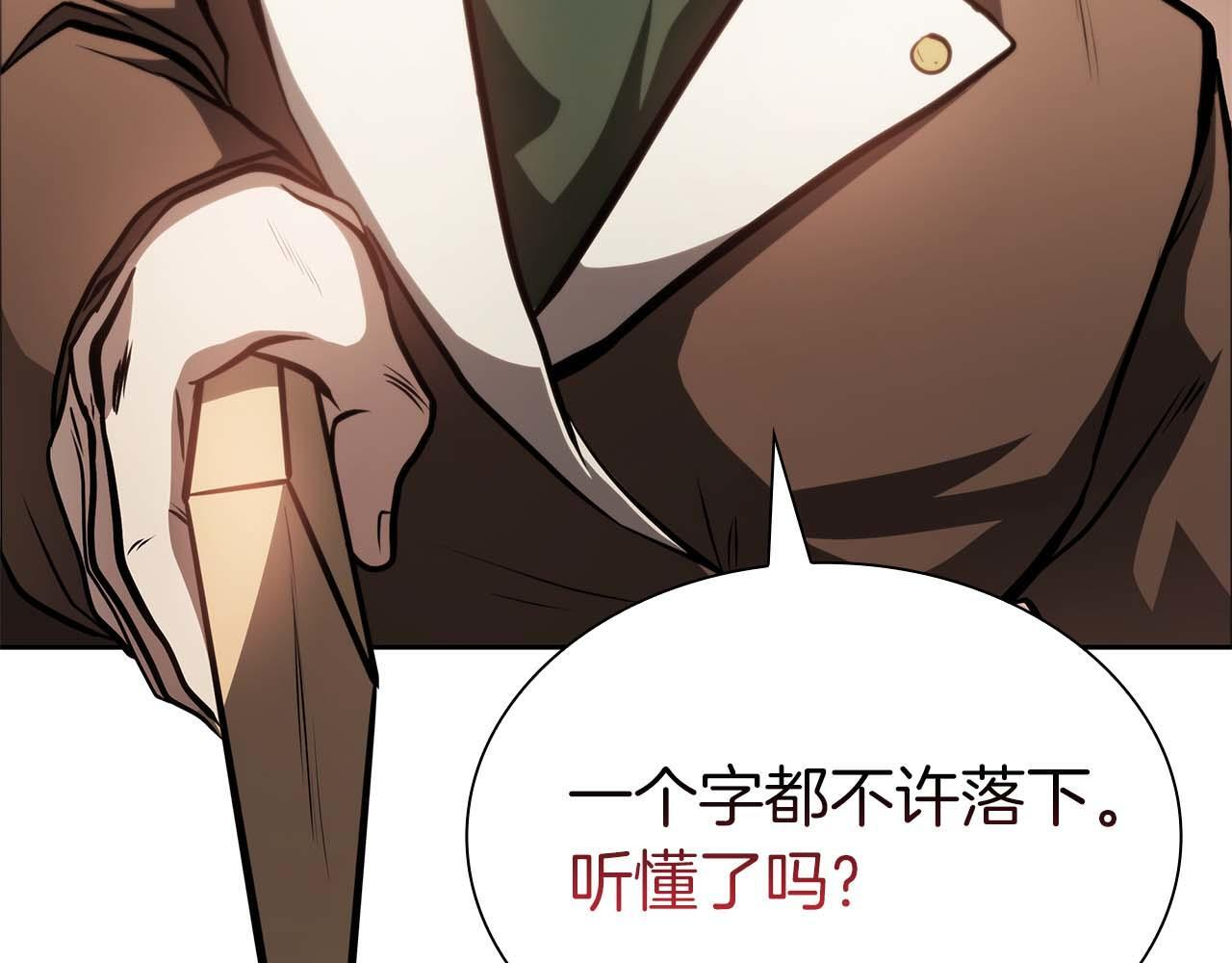 第19话 一网打尽 第107页