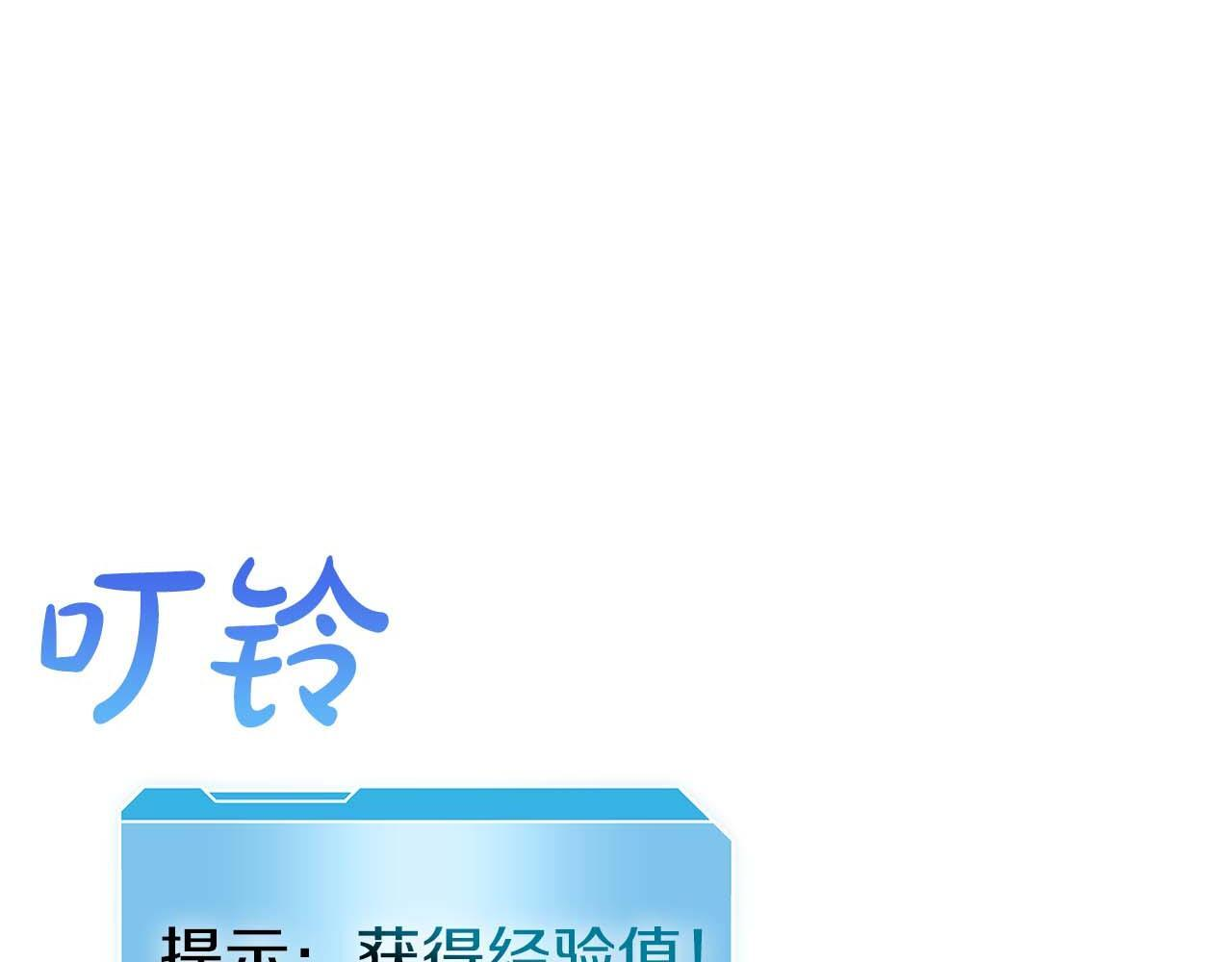 第19话 一网打尽 第110页