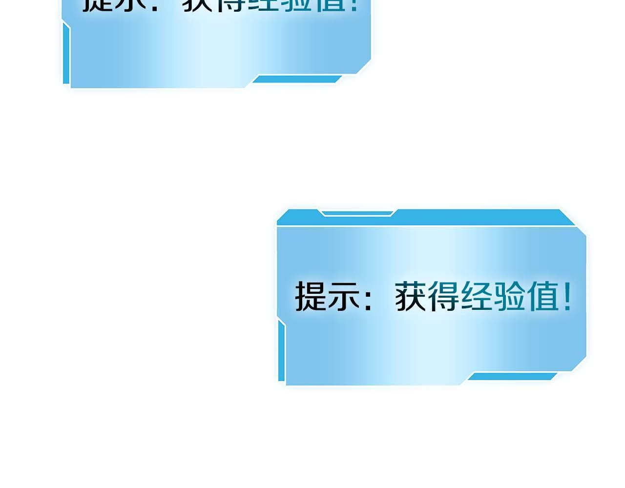 第19话 一网打尽 第111页