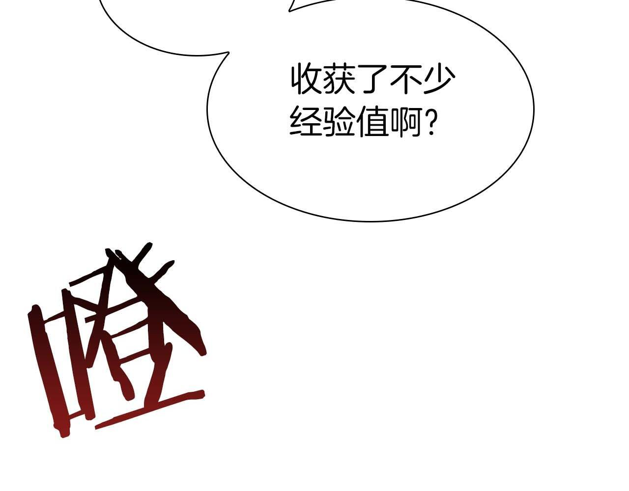 第19话 一网打尽 第114页