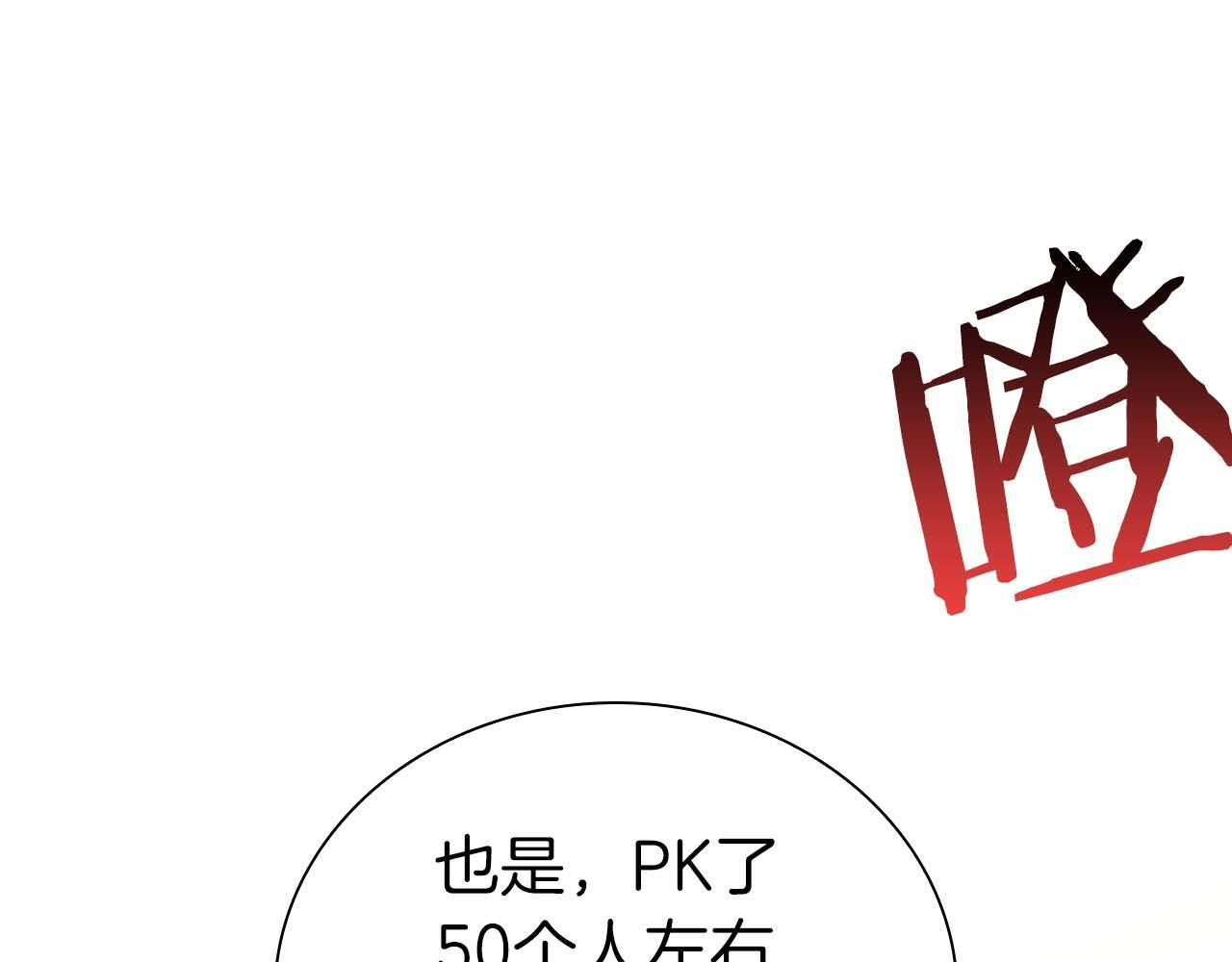 第19话 一网打尽 第115页