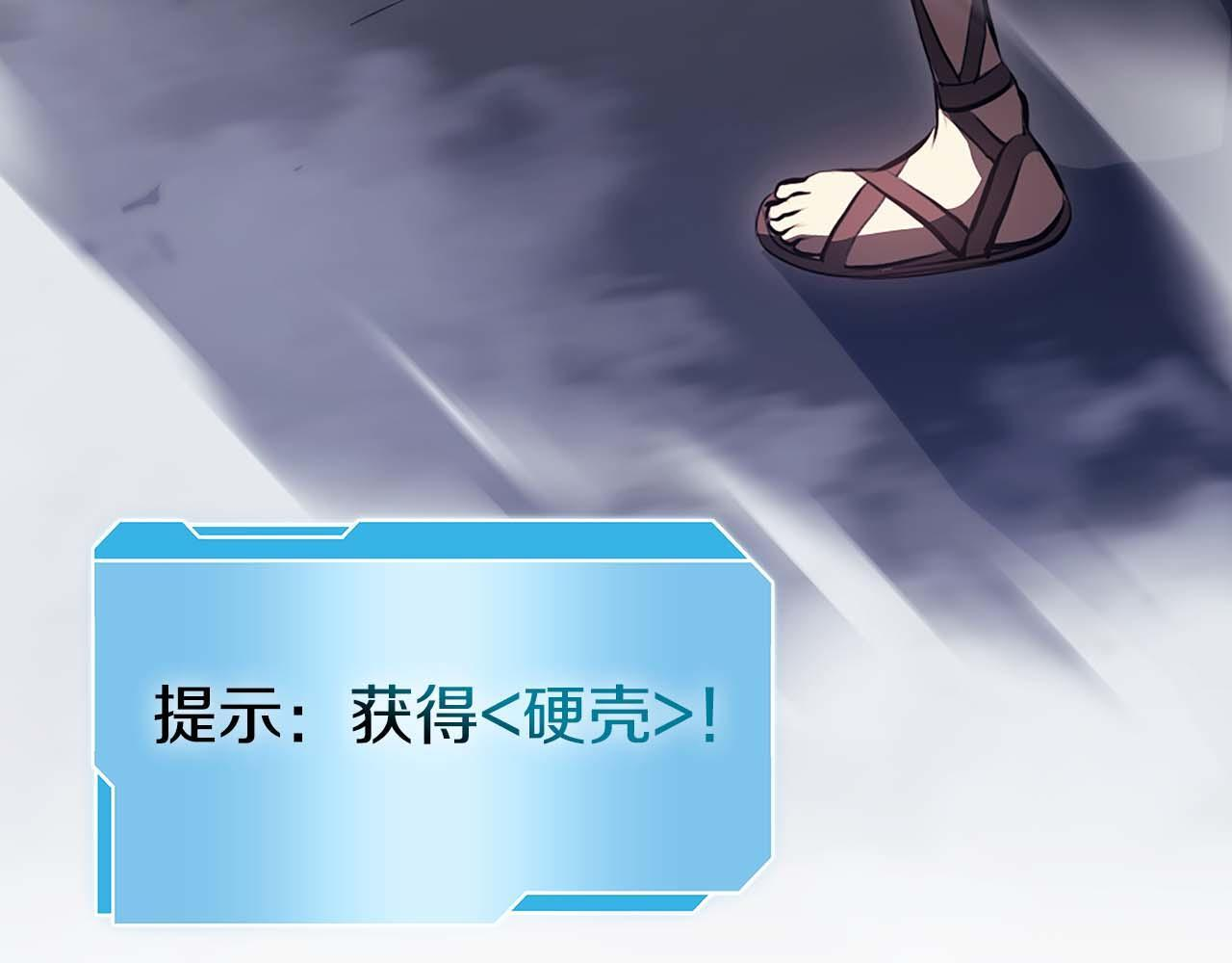 第19话 一网打尽 第119页