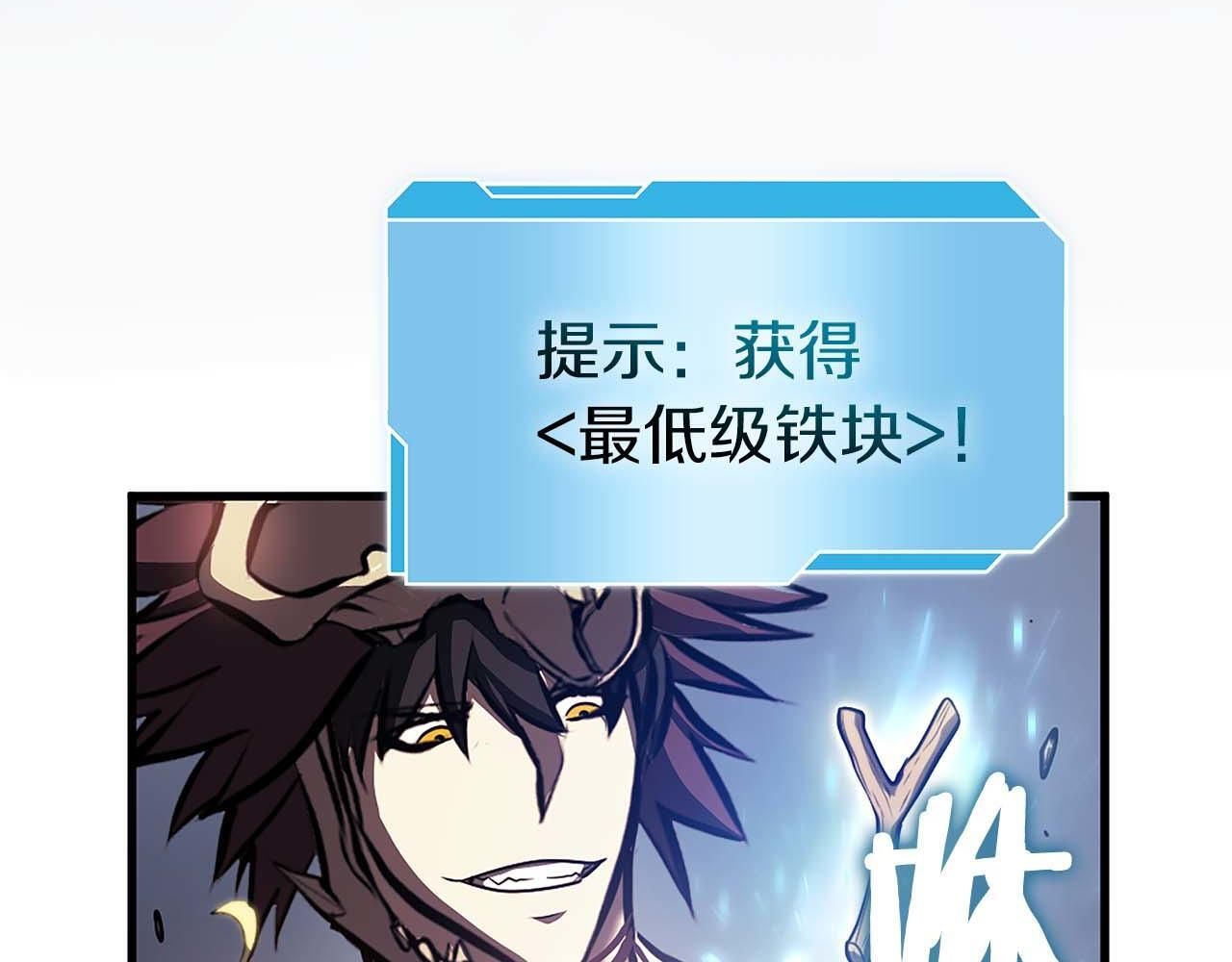第19话 一网打尽 第120页