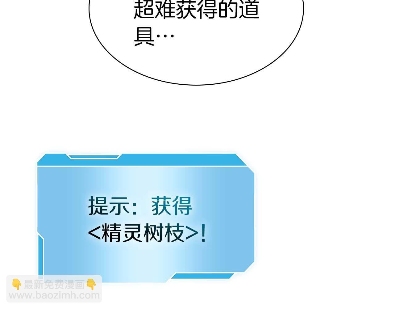 第19话 一网打尽 第122页
