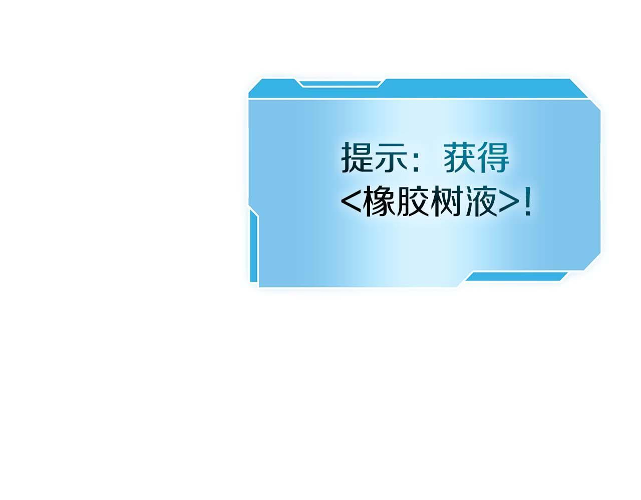 第19话 一网打尽 第123页