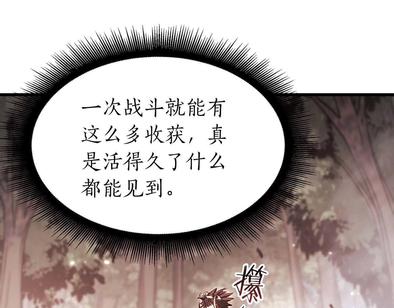 第19话 一网打尽 第124页