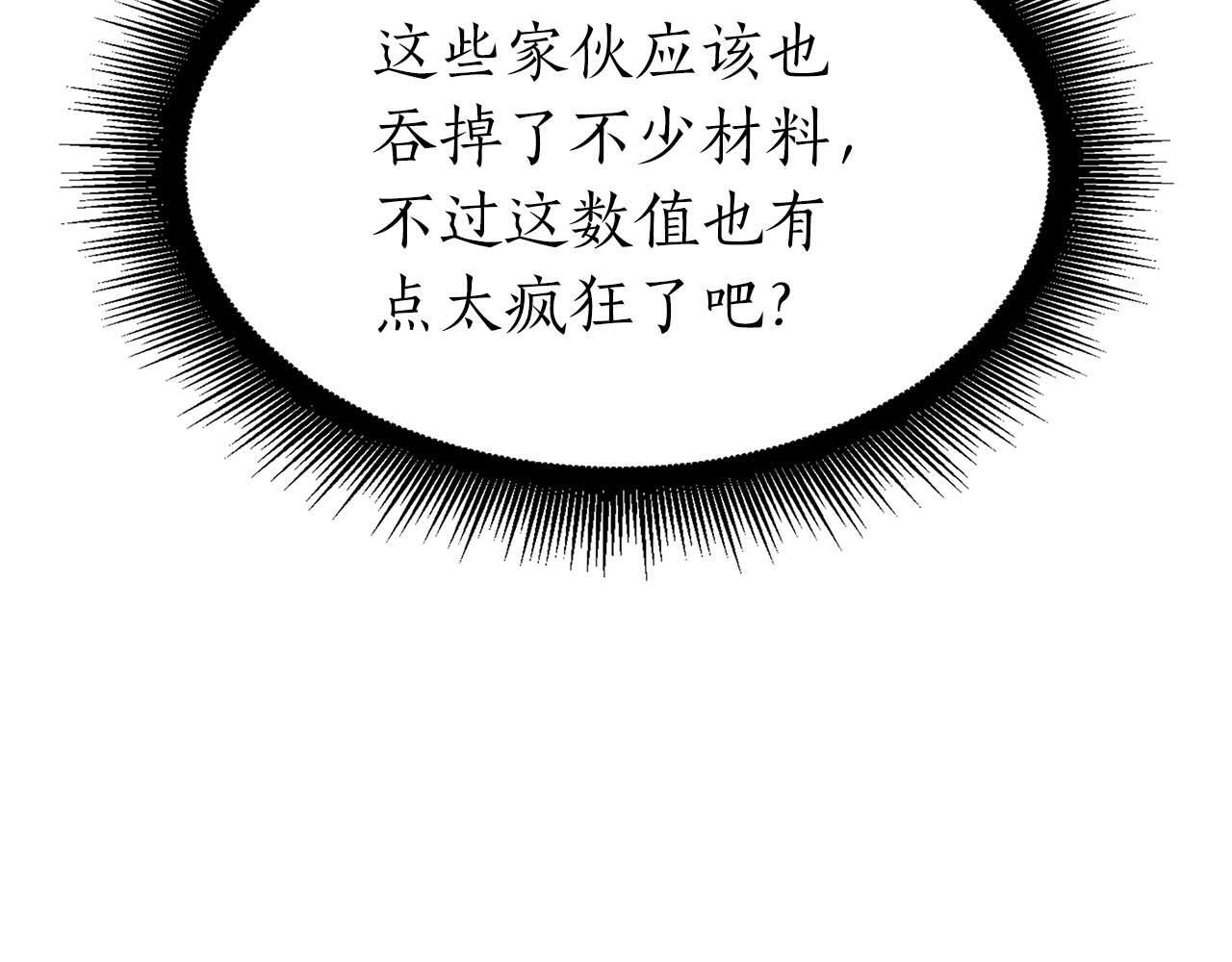 第19话 一网打尽 第127页