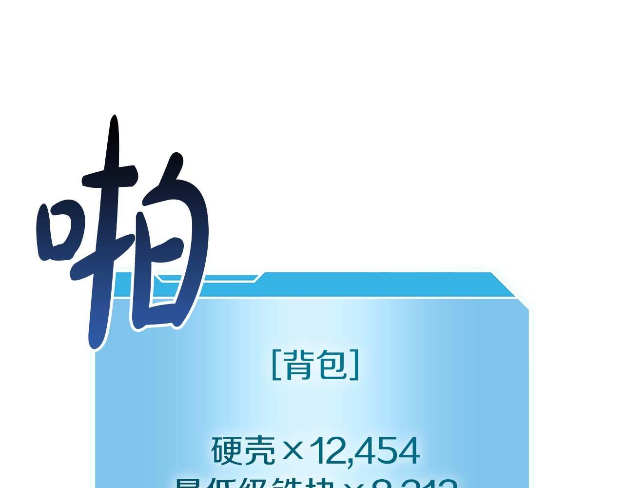 第19话 一网打尽 第128页