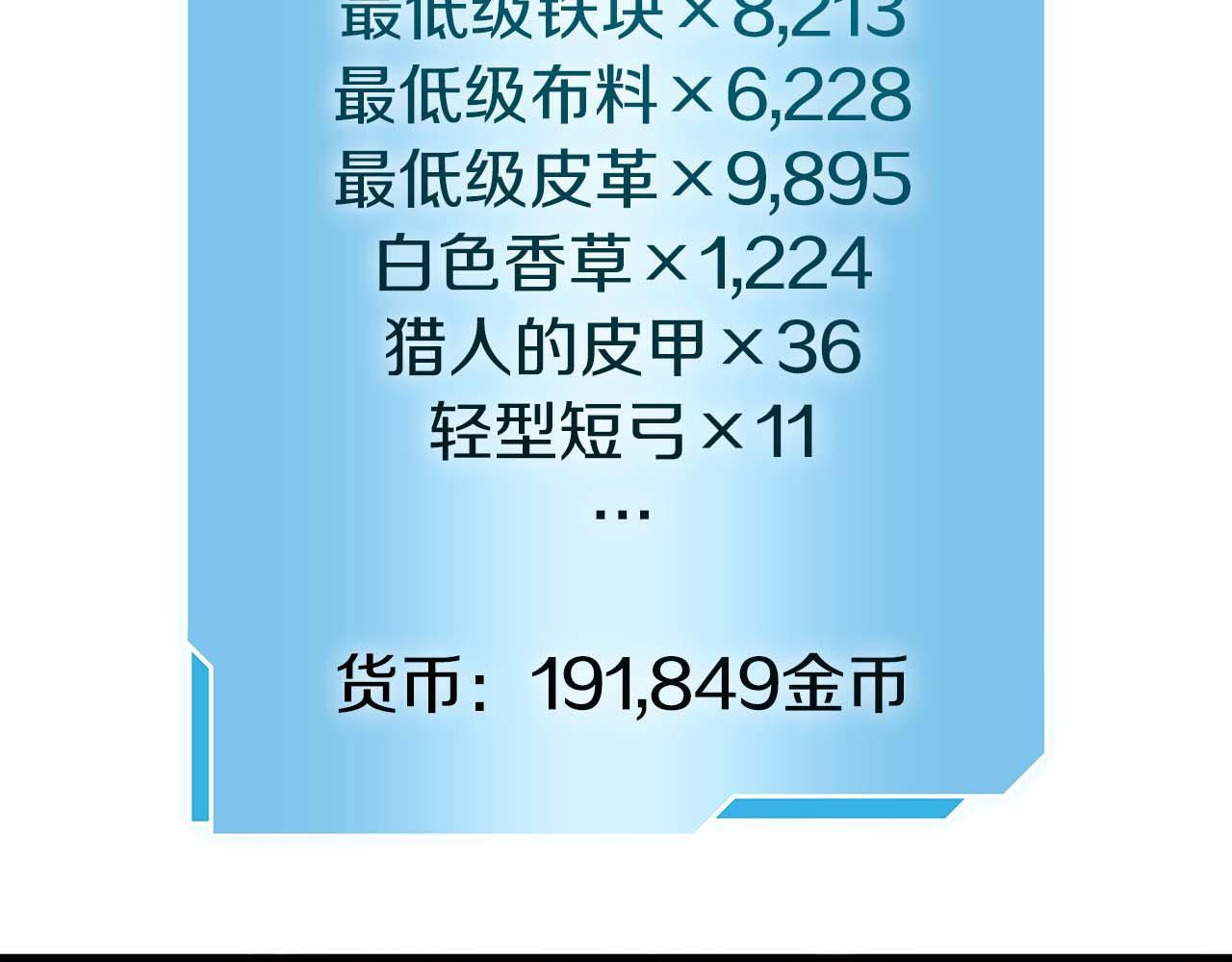 第19话 一网打尽 第129页