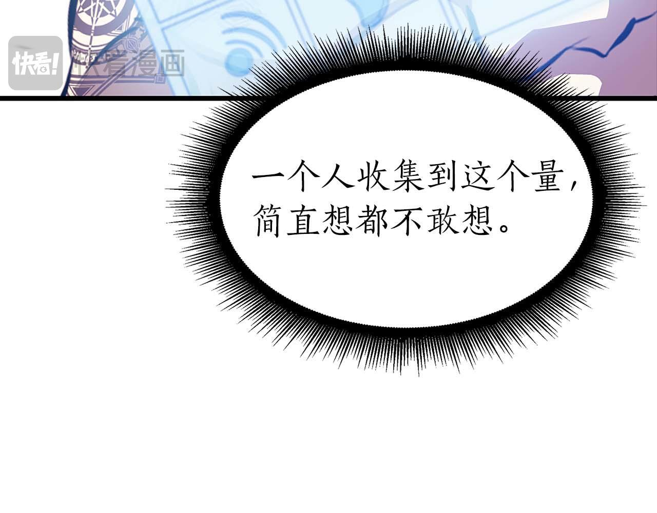 第19话 一网打尽 第131页