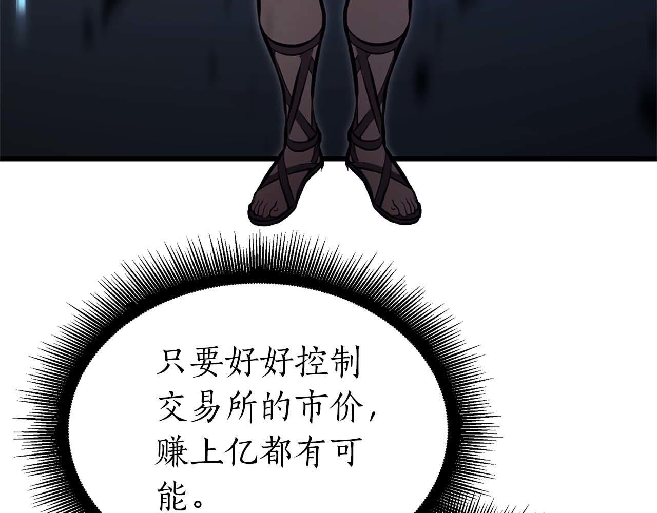 第19话 一网打尽 第136页