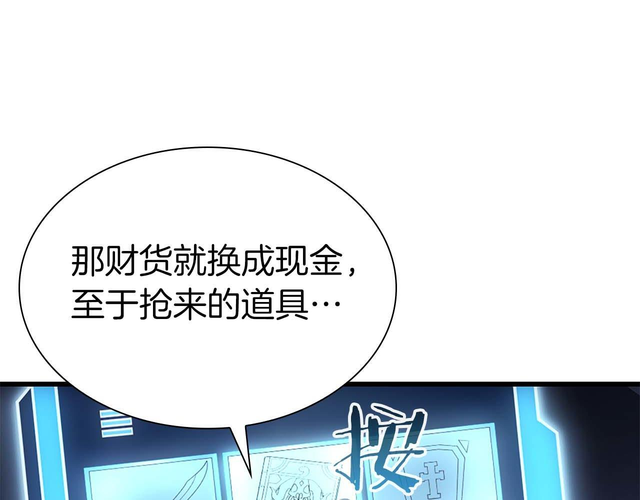 第19话 一网打尽 第138页