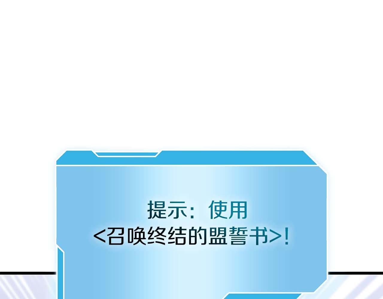 第19话 一网打尽 第140页