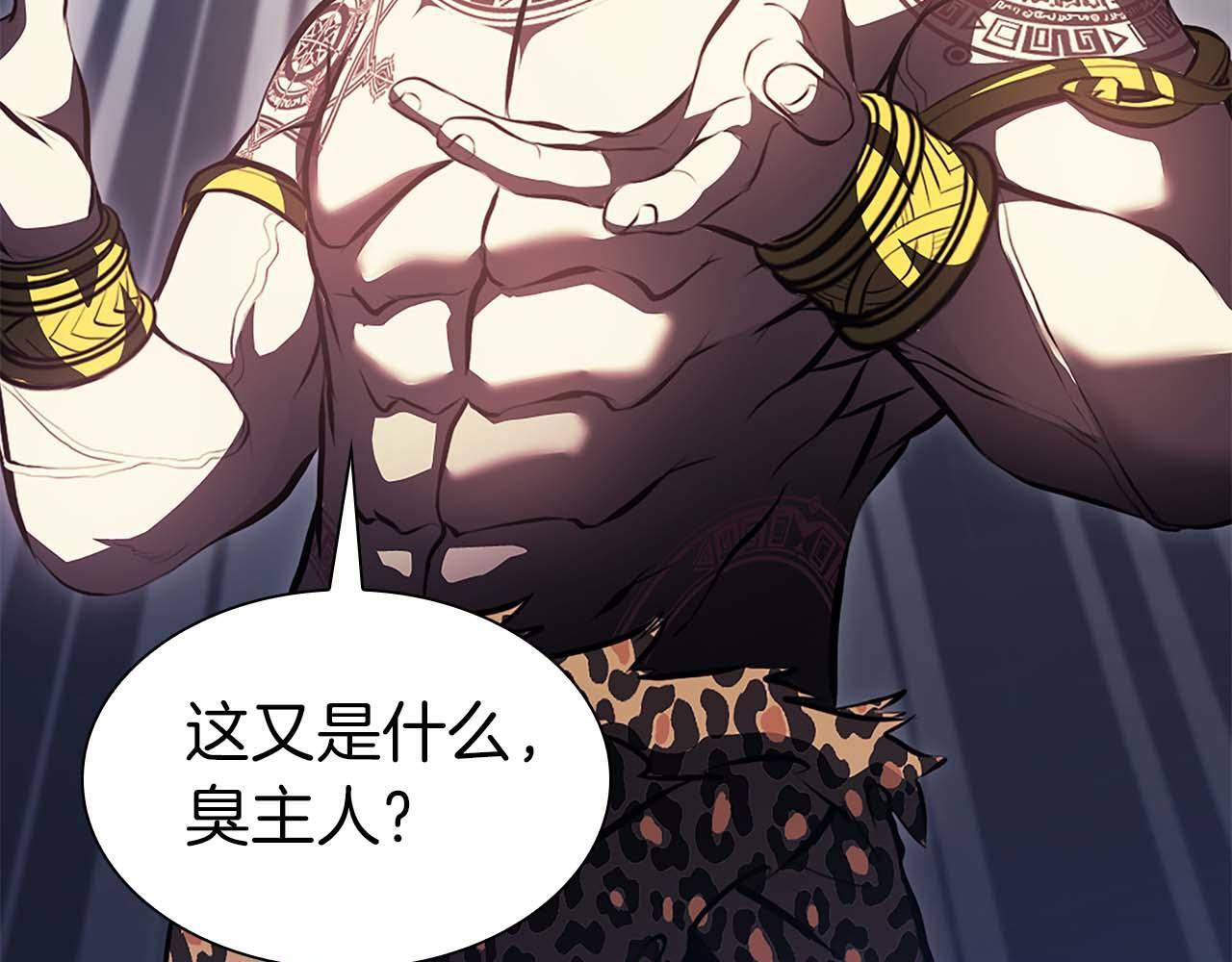 第19话 一网打尽 第143页