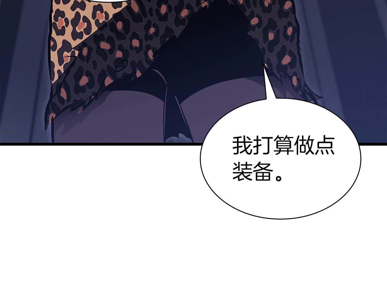 第19话 一网打尽 第144页