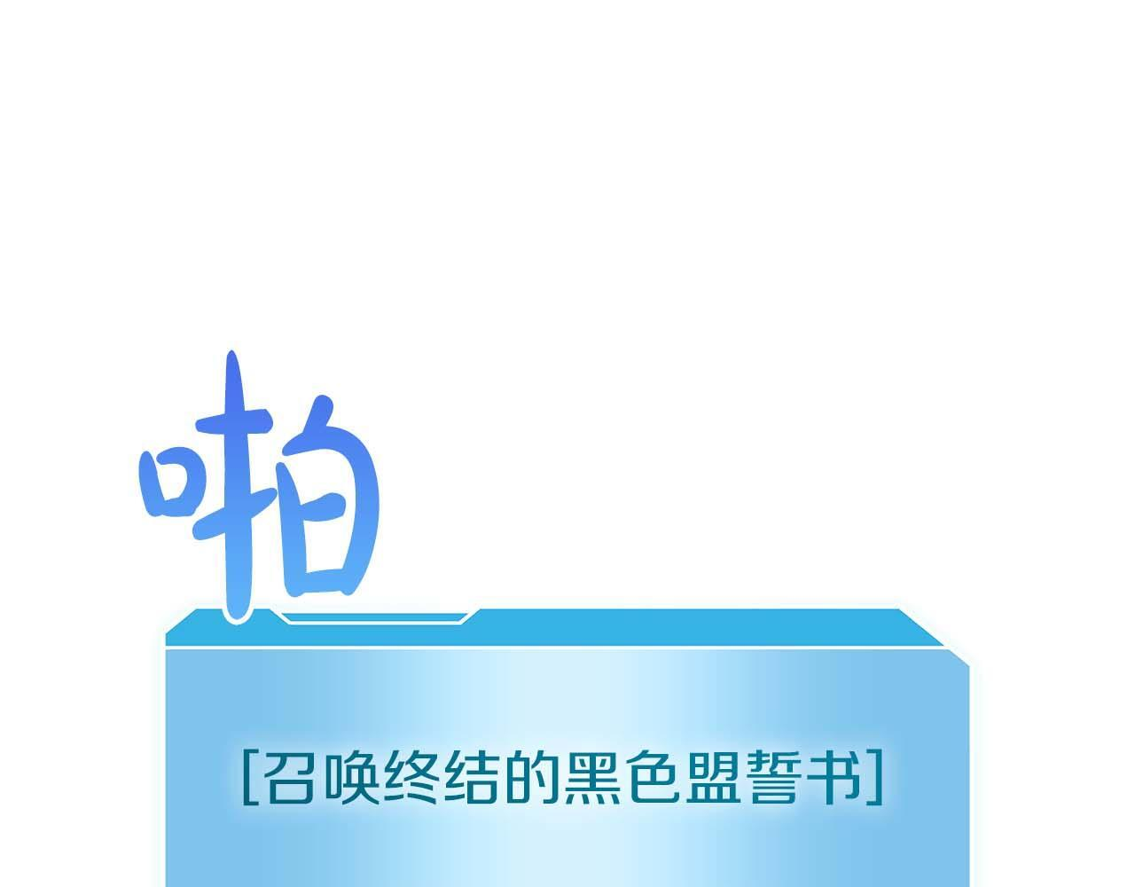第19话 一网打尽 第145页