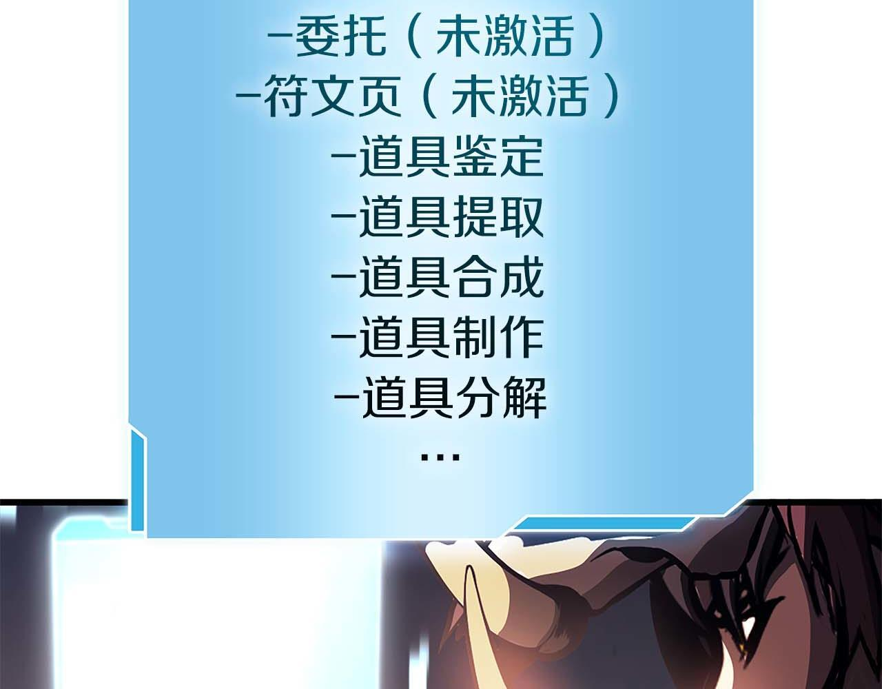 第19话 一网打尽 第146页