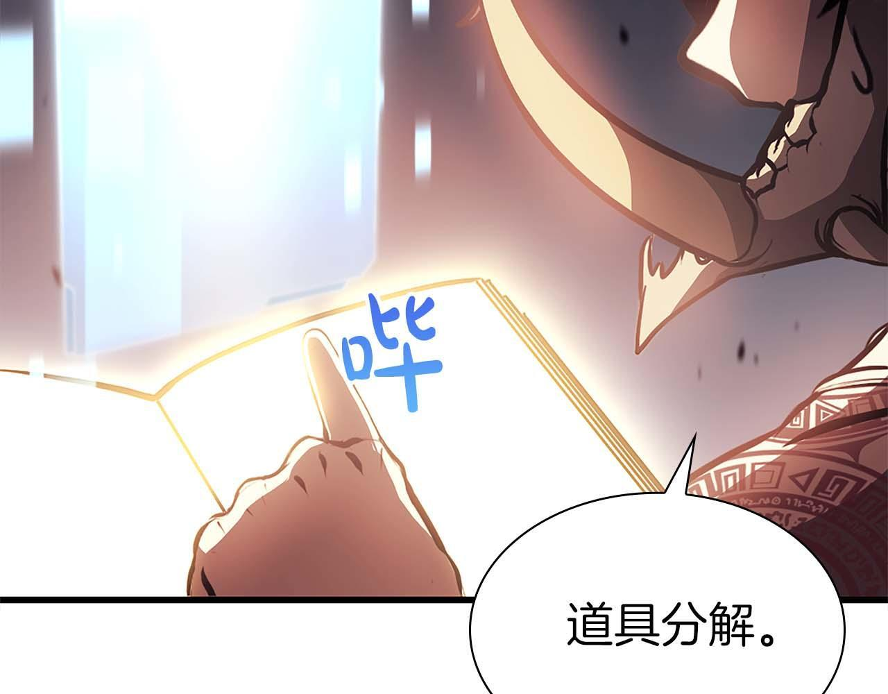 第19话 一网打尽 第147页
