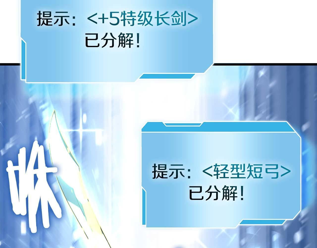 第19话 一网打尽 第149页