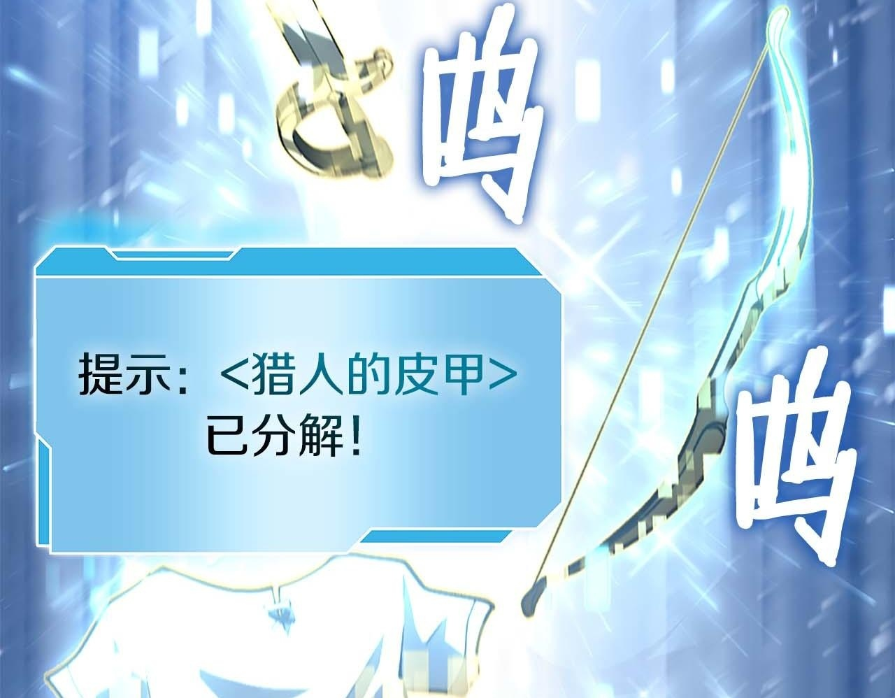 第19话 一网打尽 第150页