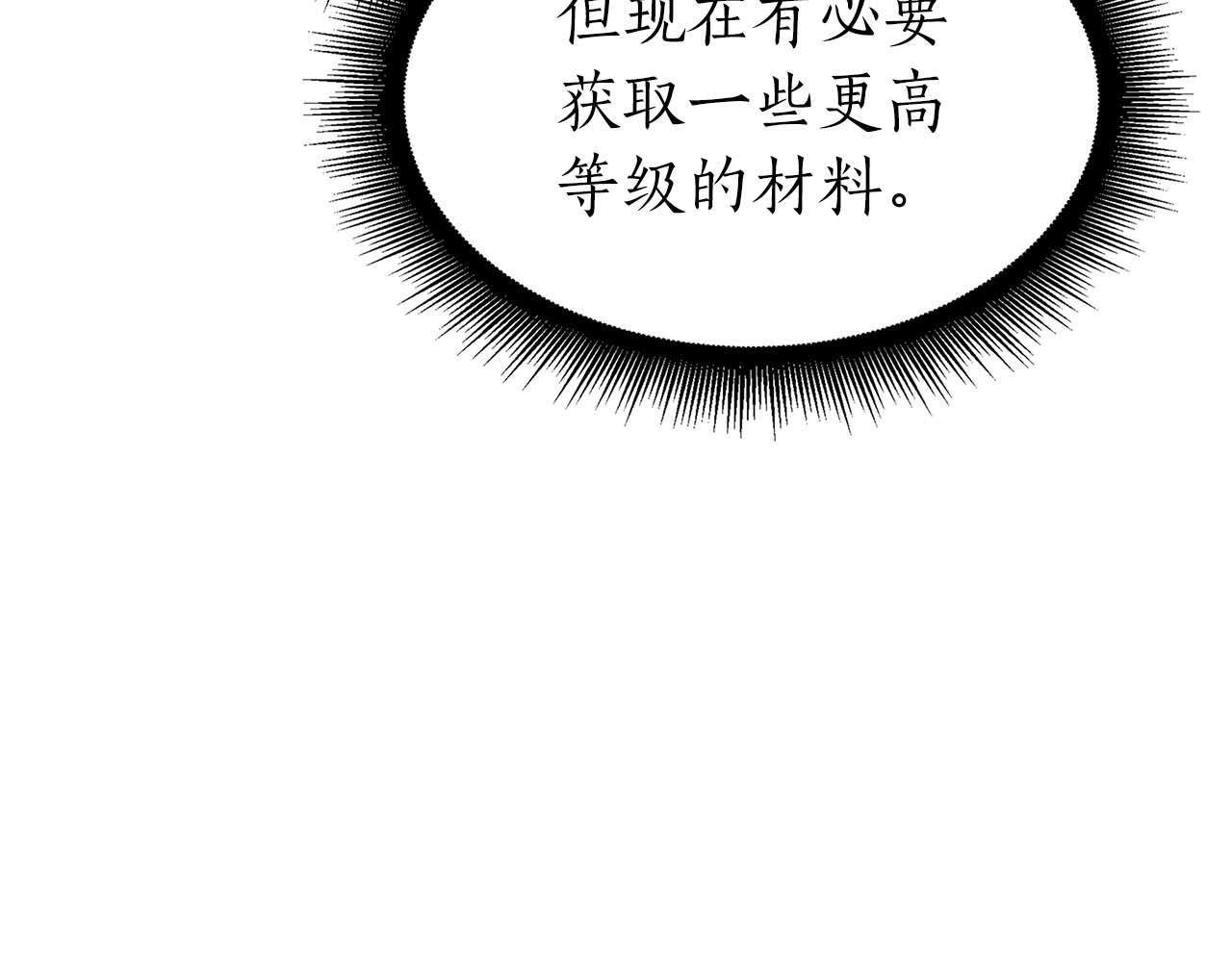 第19话 一网打尽 第153页