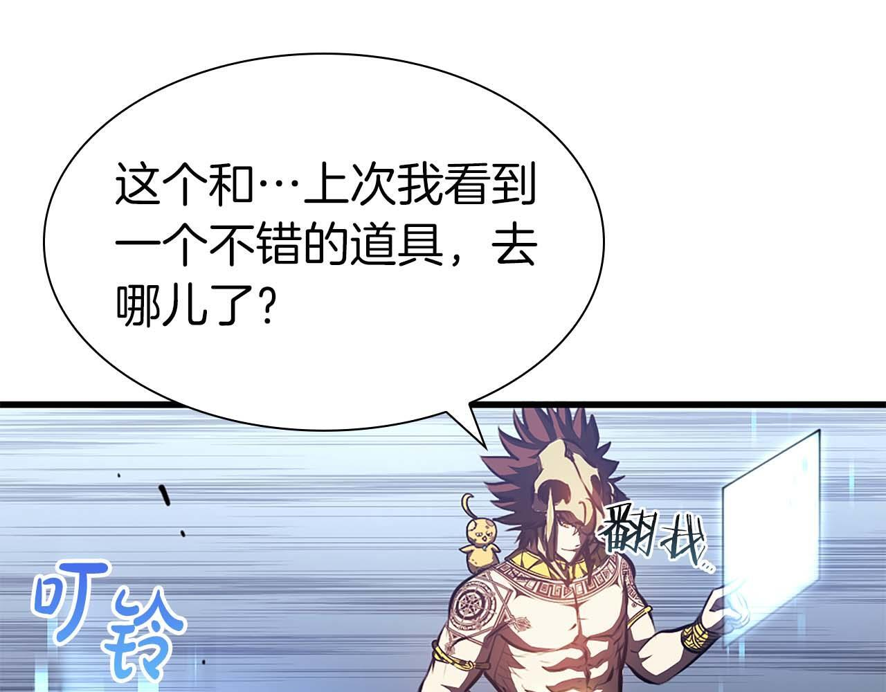 第19话 一网打尽 第155页