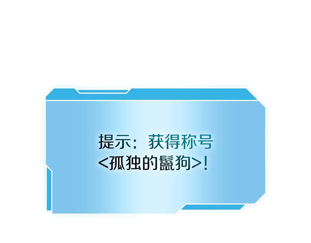 第19话 一网打尽 第157页