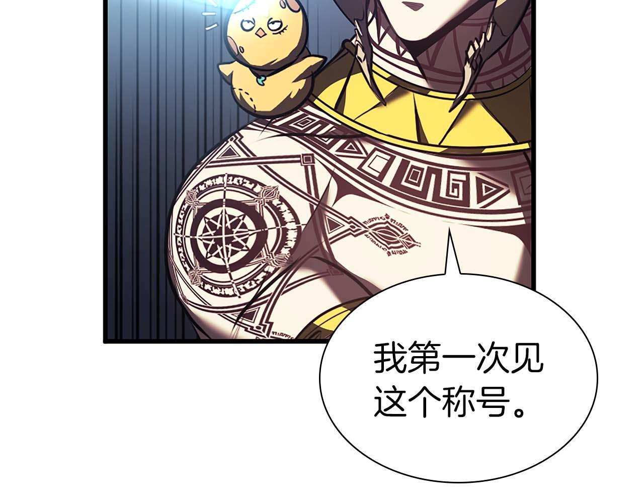 第19话 一网打尽 第159页