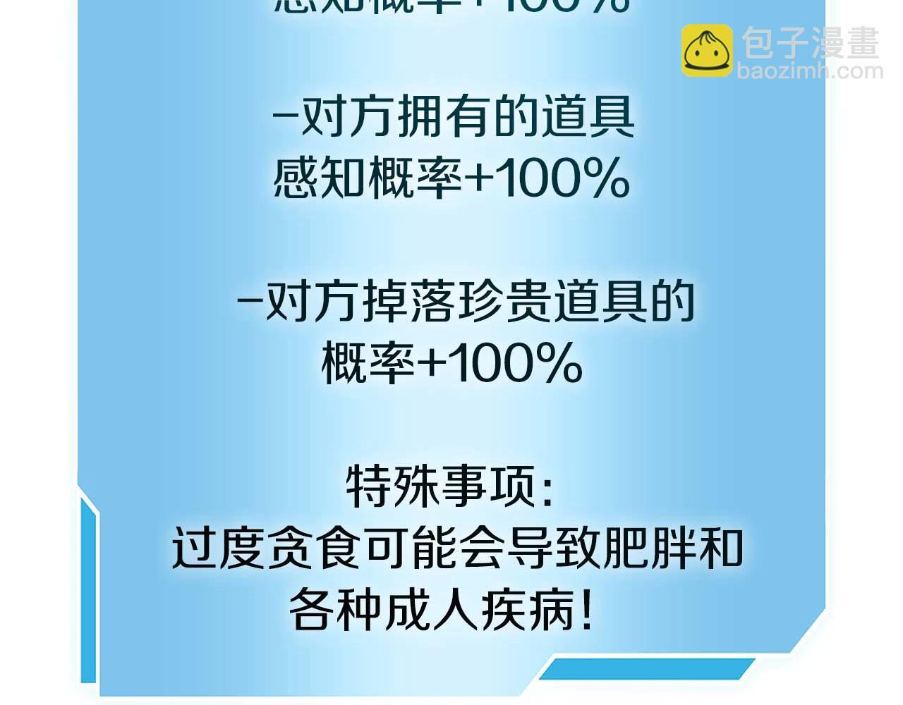 第19话 一网打尽 第162页