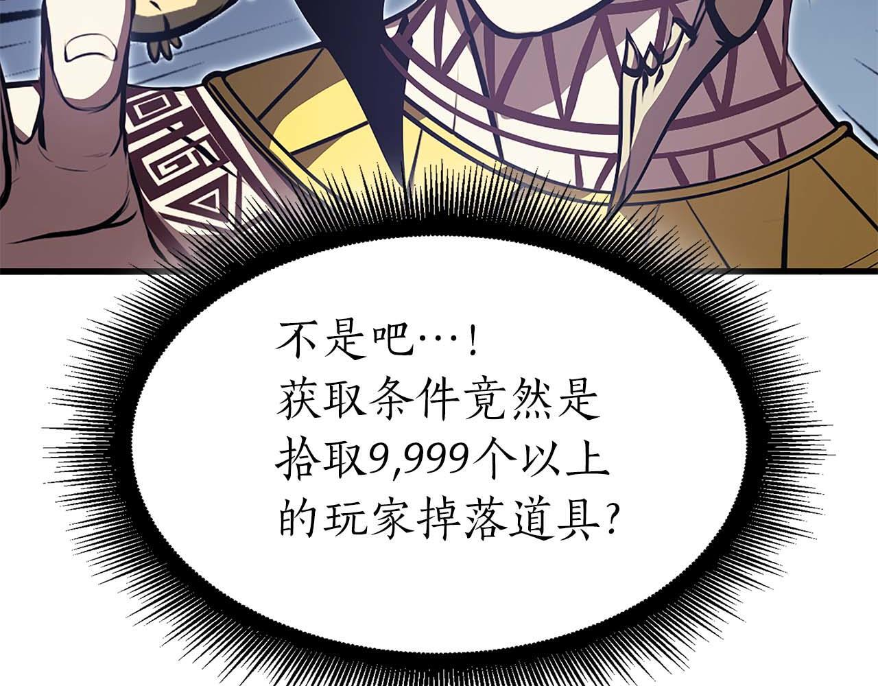 第19话 一网打尽 第164页