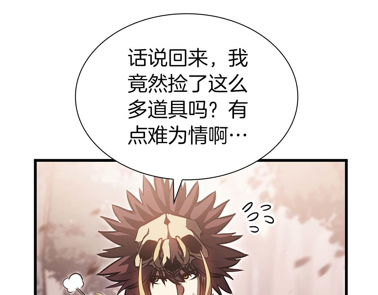 第19话 一网打尽 第171页
